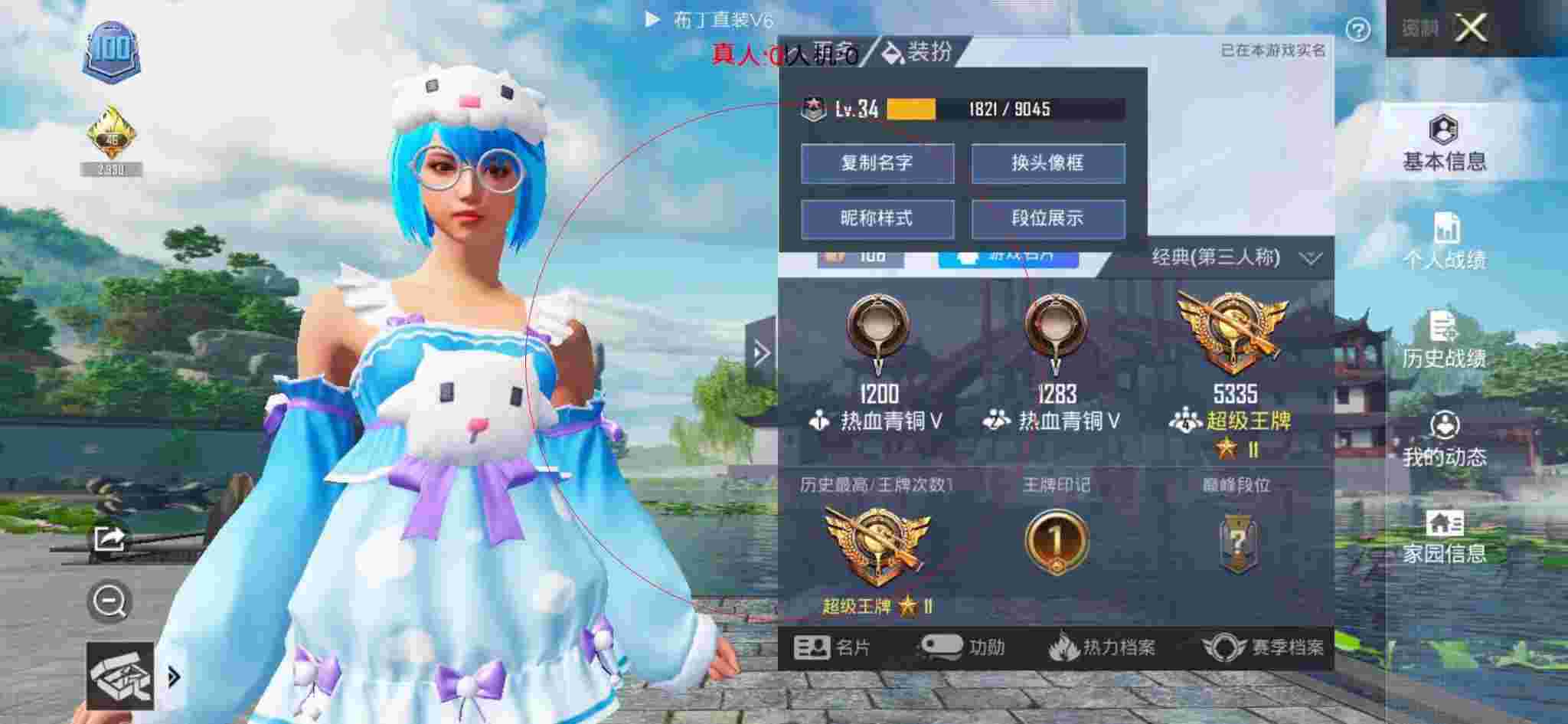 和平精英布丁直装透视 - 和平精英枪法像外挂辅助预览图
